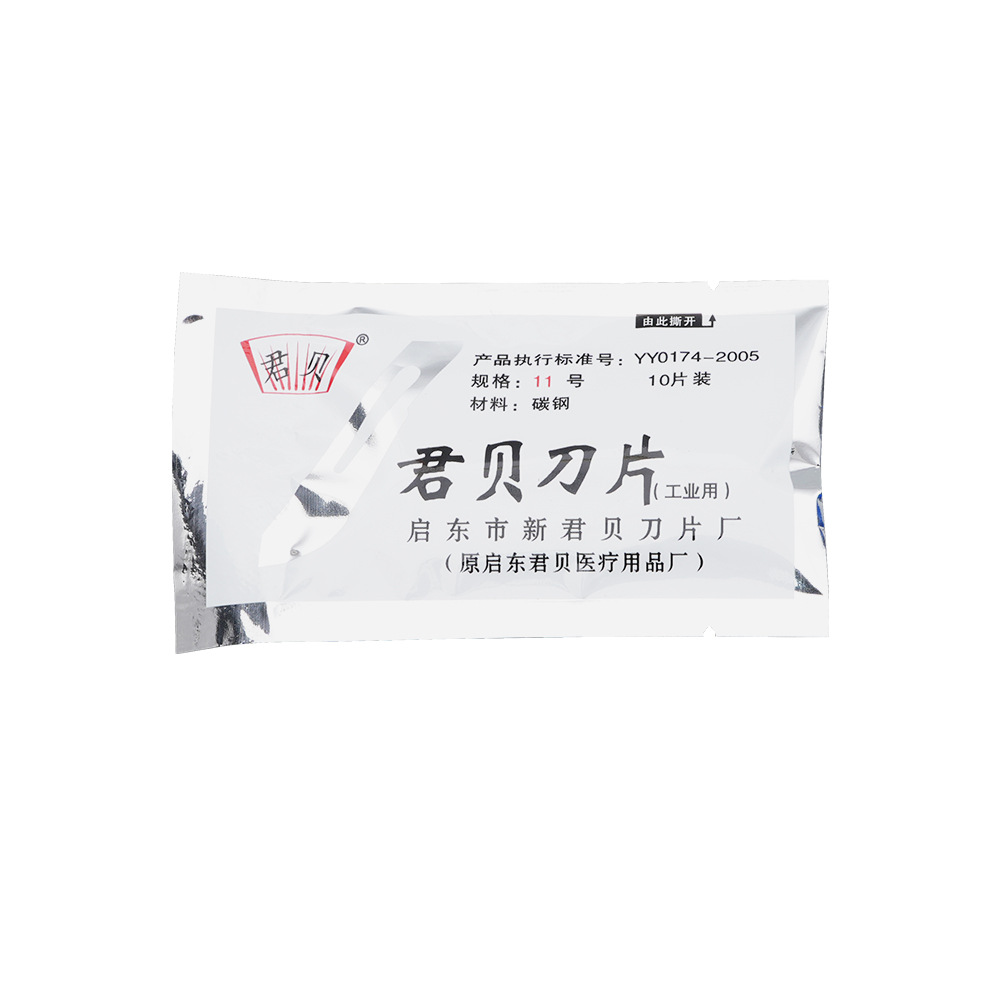 厂家直销超尖刀片 耐用 11#高碳钢工业用　11号手术刀片