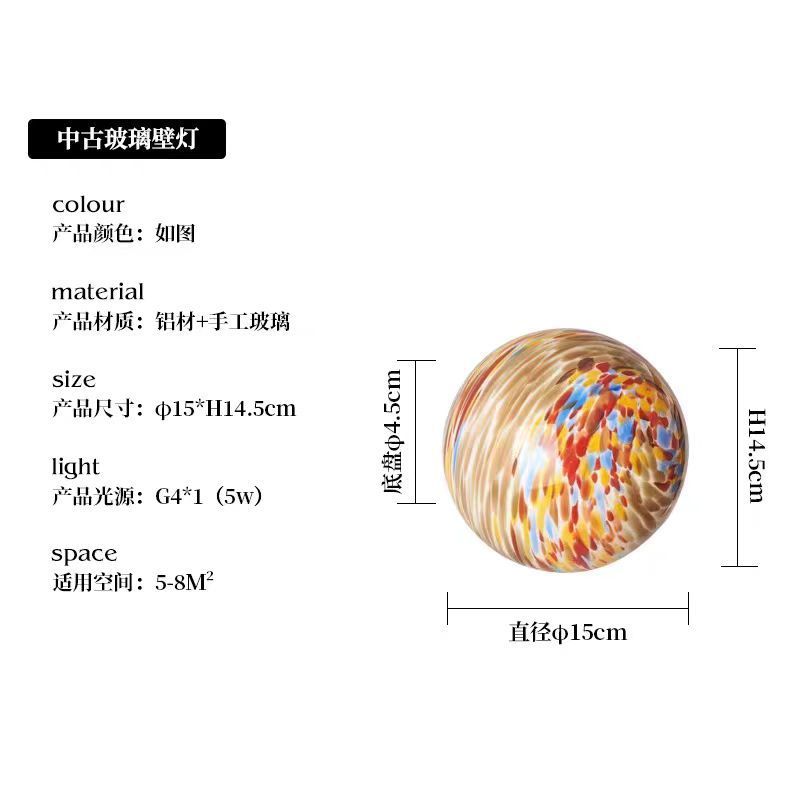中古壁灯圆球过道走廊灯彩色玻璃月球玄关卧室床头包豪斯墙壁灯|undefined