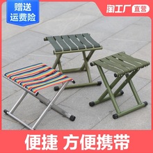 便攜式可折疊凳子家用塑料小椅子加厚火車折疊小板凳戶外軍工馬扎