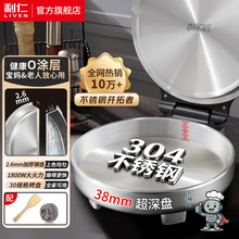 利仁LR-B3097小钢人电饼铛0涂层不锈钢烤盘38mm加深