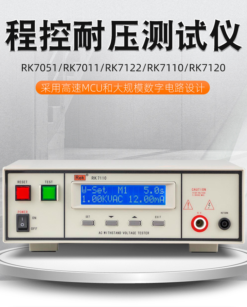 REK美瑞克RK7122系列程控耐压测试仪 电气验厂绝缘耐压安规测试仪-阿里巴巴