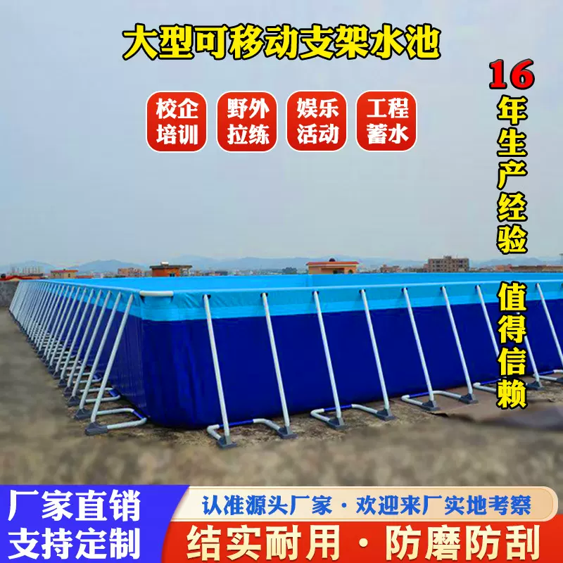 大型支架游泳池加厚户外训练泳池大号移动水上乐园工程蓄水池定制