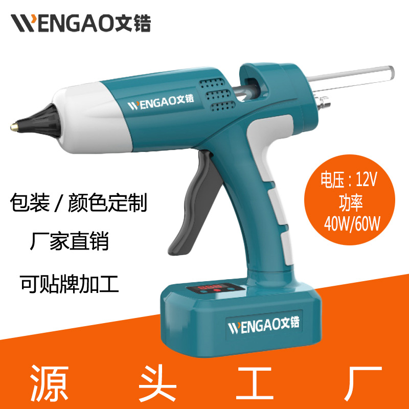 文锆厂家锂电池胶枪家用手工DIY热熔胶枪胶水枪智能断电胶枪11mm
