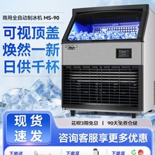 厂价商用制冰机130公斤大型分体式全自动方形冰粒机冰格桶