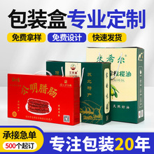 手提特产包装盒定制年货礼品盒产品纸盒印刷厂家加厚瓦楞彩盒定制
