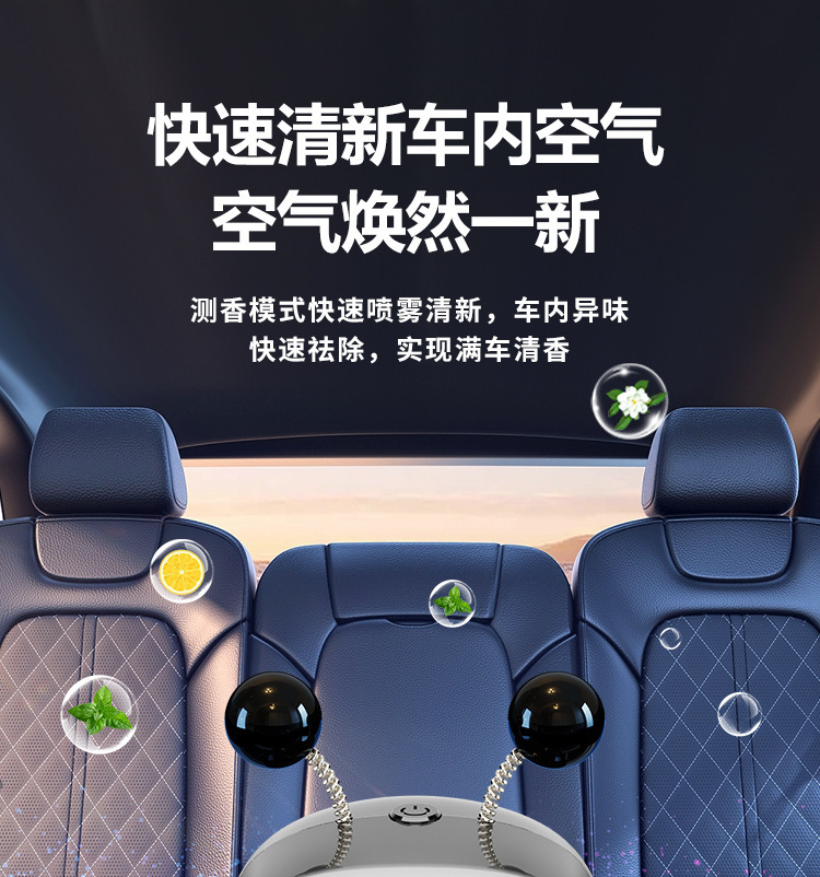 New Car Perfume Aromatherapy High-End Automatic Spray Car Perfume Car Fragrance Smart Spray Aromatherapy Machine
