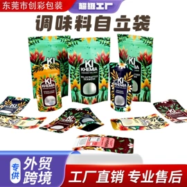 塑料食品袋;复合包装制品;塑料自封袋