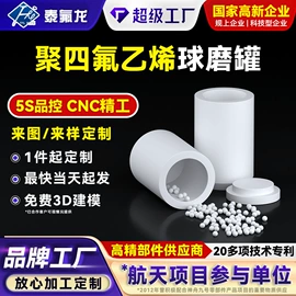PTFE;PTFE塑料板;其他塑胶零件