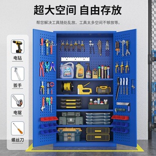 Heavy-Duty Tool Cabinet, Hardware Iron Cabinet, Multi-Functional Factory Workshop, Auto Repair Tool Box, Home Parking Storage Cabinet
