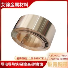 �S�ҹ����������~CuNi2Be��~ ��~��c17200��~����Ӳ��ĥ��~