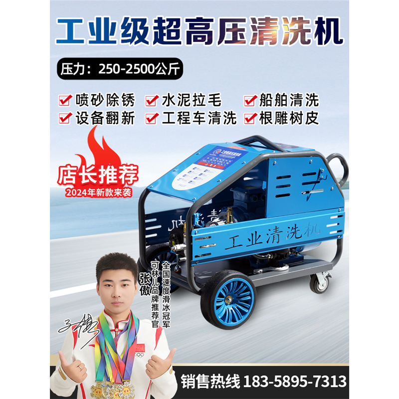 超高压清洗机500公斤800公斤工业级除锈水枪船用工业高压清洗机