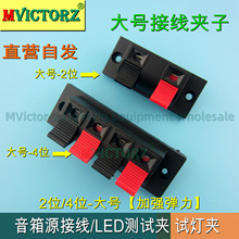 灯具老化线夹测试线夹加厚线夹两位四位音箱源接线夹子LED试电夹