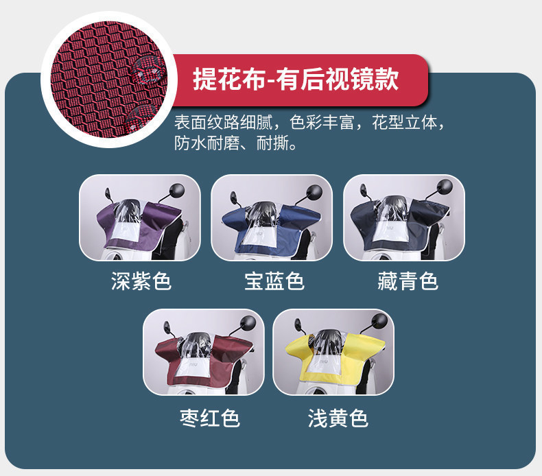 Electric motorcycle dashboard rain cover, central control rain cover, bicycle and electric scooter front cover, dustproof and waterproof cover