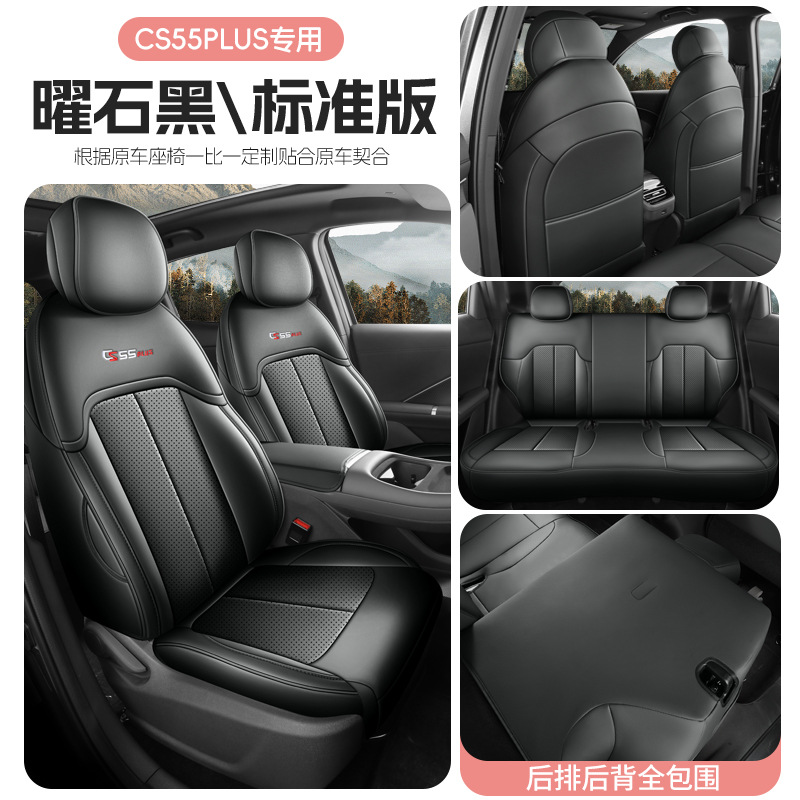 4, universal four – Changan Modelə uyğun (Original) oturacaq örtükləri - cs55plus-gen-4-obsidian-black-standard-rear-row-full-cover-changan-cs55plus-gen-4