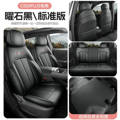 Seat Cushions, All-Season Universal Full-Cover – Modelə uyğun (Original) oturacaq örtükləri - fourth-generation-cs55-plus-obsidian-black-standard-edition-full-rear-seat-back-coverage-fourth-generation-changan-cs55plus
