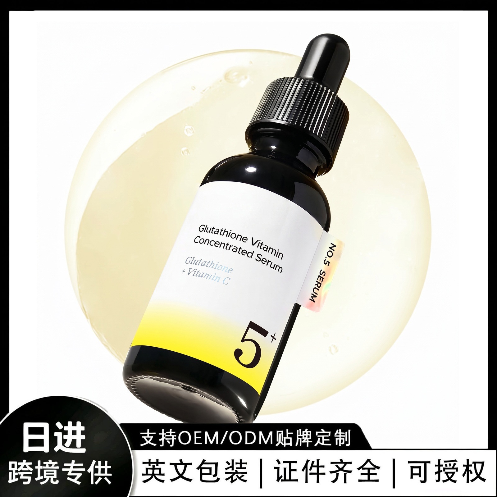 Cross-Border Tk In-Stock Products, New Amz Trends, Glutathione Brightening Serum, Lightweight Texture, Easy to Absorb