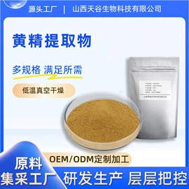 其他生物化工;工业植物提取