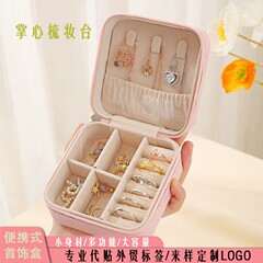 ジュエリー収納ボックス ギフトボックス ジュエリーボックス卸売包装ボックス イヤリング イヤリング ネックレス リング ジュエリー収納ジュエリーボックス
