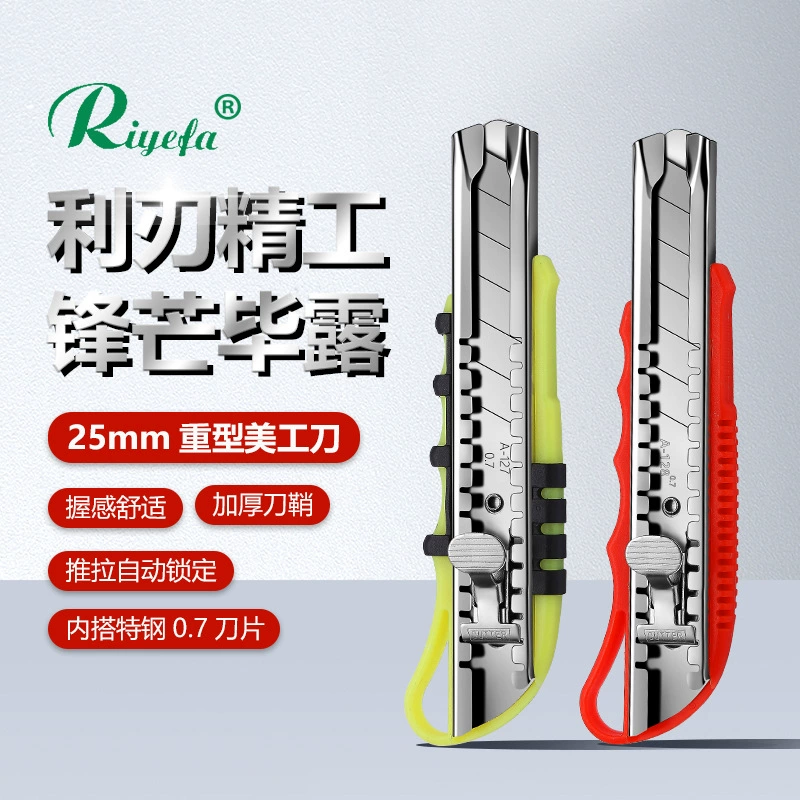 Очень Большой 25 мм Художественный нож сверхмощная Железная пряжка художественный нож обои нож резак инструмент нож