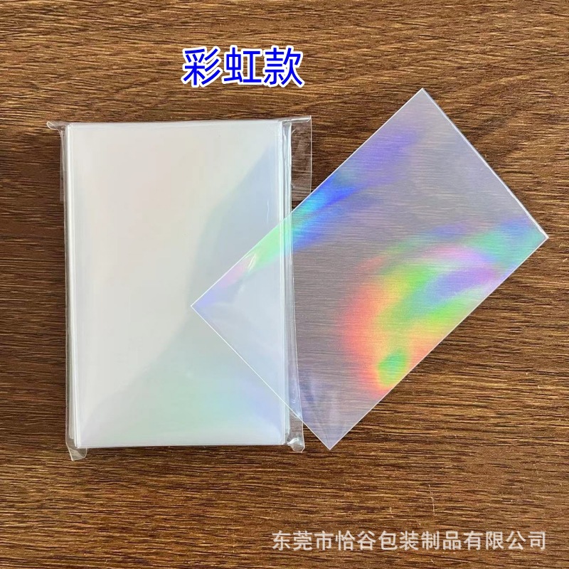 Película de tarjeta láser 20 Álbum de seda de dos capas película protectora de tarjeta pequeña película de tarjeta de palomitas de maíz bolsa de embalaje de manga de tarjeta engrosada plástico