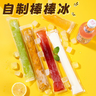 一次性棒棒冰袋DIY自制碎碎冰棒制冰袋模具食品级雪糕冰棍自封袋-阿里巴巴