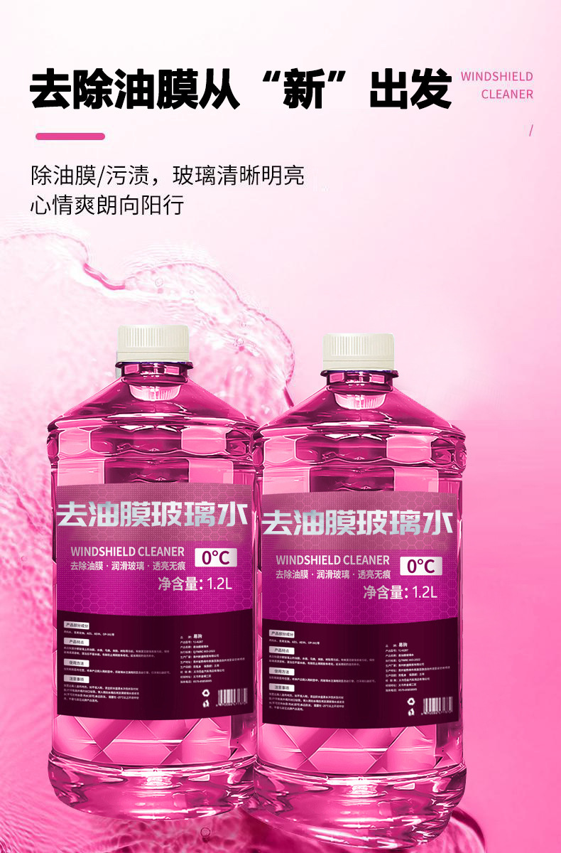 Large Bottle of Glass Cleaner for Removing Oil Film, Suitable for Cars, Large Volume, Stain Removal, Coating Protection, Rain Repellent, Winter Anti-Freeze Maintenance, All-Season Use