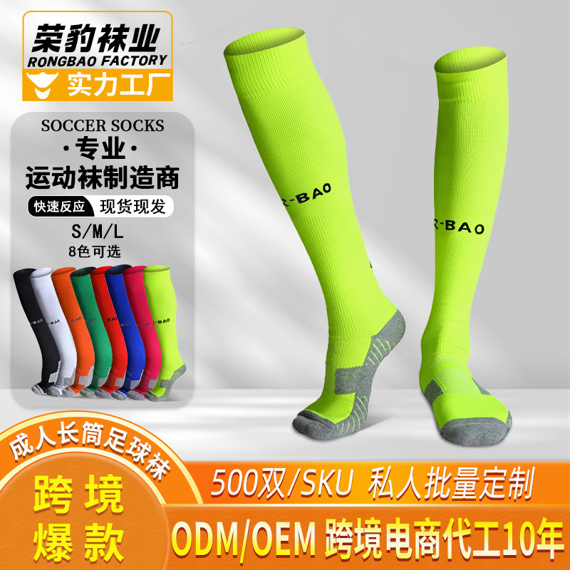 Professional adult football socks non-slip stockings sweat-absorbent towel bottom over the knee high tube ankle calf socks wholesale
