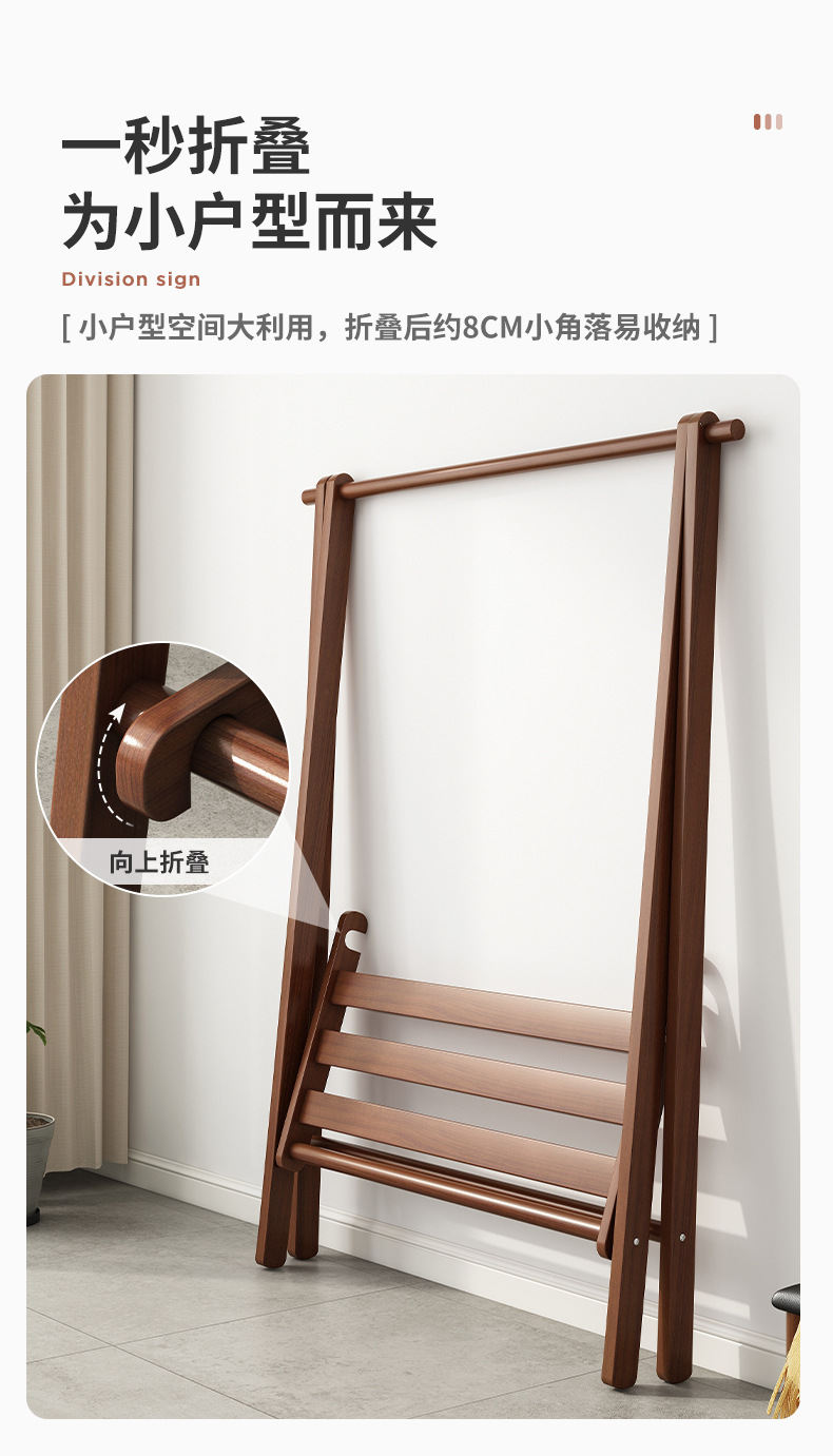 复制_实木衣帽架落地家用挂衣架室内榉木简易晾衣.jpg