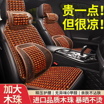 for Summer – Seat cushion, seat cover