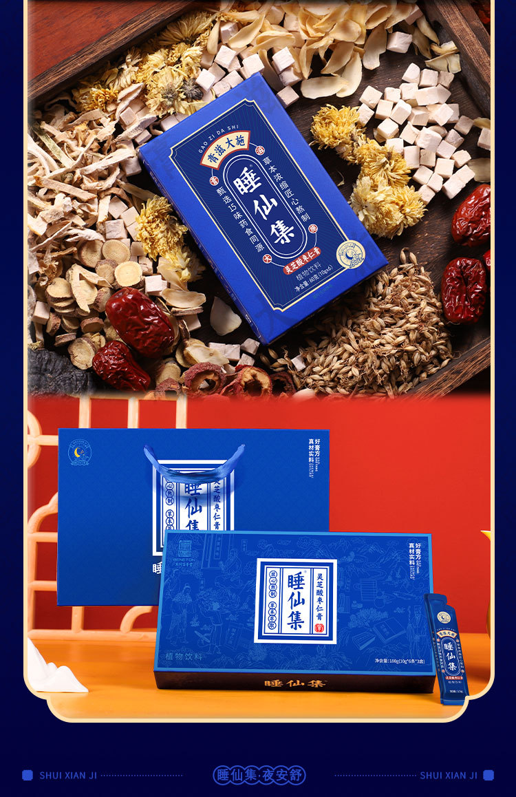 Lingzhi & Suan Zao Ren Herbal Paste (Ganoderma & Ziziphus) — 180g Sleep-Time Herbal Paste specifications