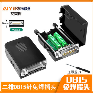 DB15�⺸���D���^ �⺸���b �p��15ᘁK�� �����O���D�Ӱ厧�⚤
