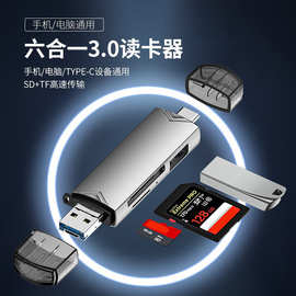 工厂私模USB3.0多功能读卡器type-c安卓手机电脑OTG相机SD/TF/U盘