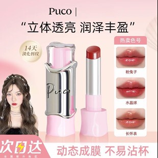 PUCO�ǹ⾫�A�ڼtħ�g���̝��־ò���ɫ�@�׾��A��մ�������y�ڼt