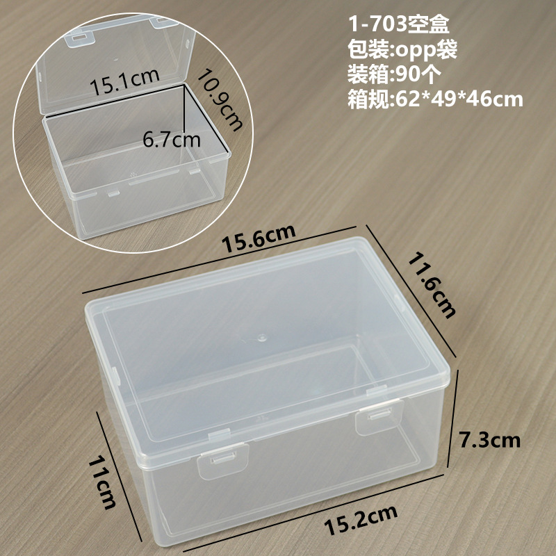 1-703 빈 상자 15.6*11.6*7.3cm