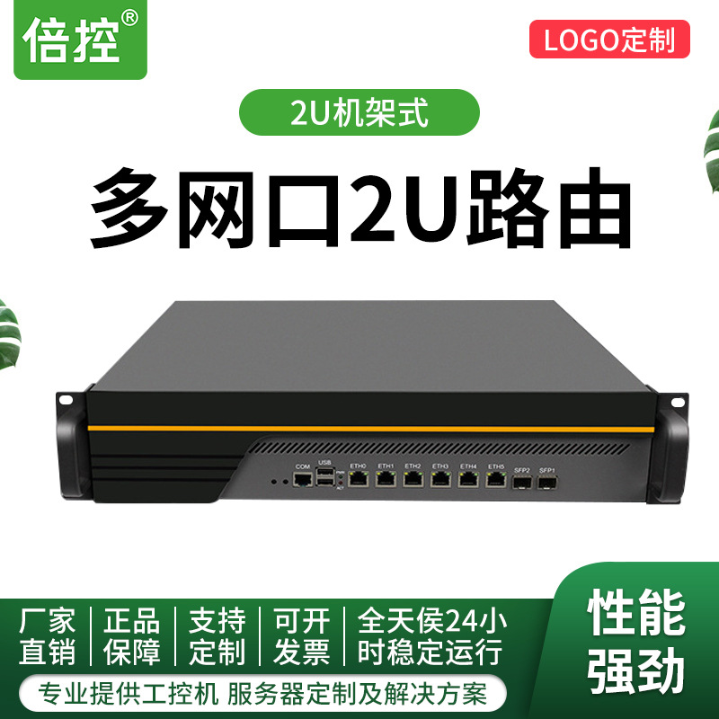 倍控Z87万兆i3i5i7软路由爱快esxi虚拟机2U机箱派网多网卡i211