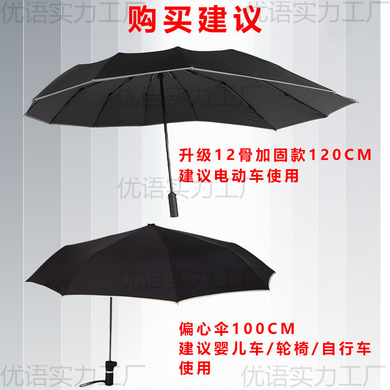 加大号电动车雨伞折叠遮阳防晒加固防风晴雨两用电瓶车偏心伞遮阳|undefined
