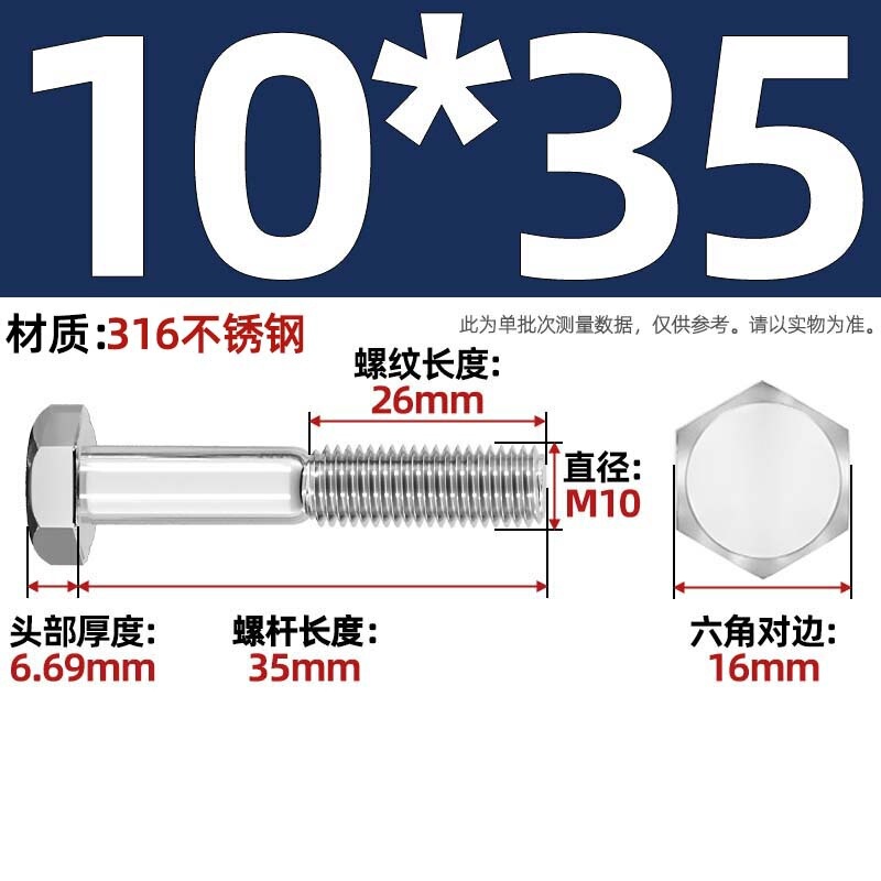 粗杆半牙螺丝316不锈钢外六角螺栓半螺纹半扣螺钉螺杆M6M8M10-M30|undefined