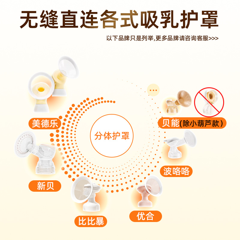Bomba de mama caliber convertidor cuerno cubierta portátil eléctrico bomba de mama accesorios de protección de conversión de silicona