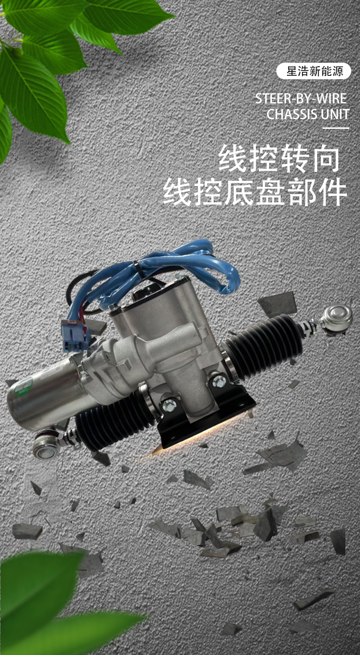 Automotive-Grade Wire-Controlled Chassis Steering Ses Ackermann Integrated Steering for Autonomous Vehicles, Wire-Controlled Chassis, Autonomous Driving
