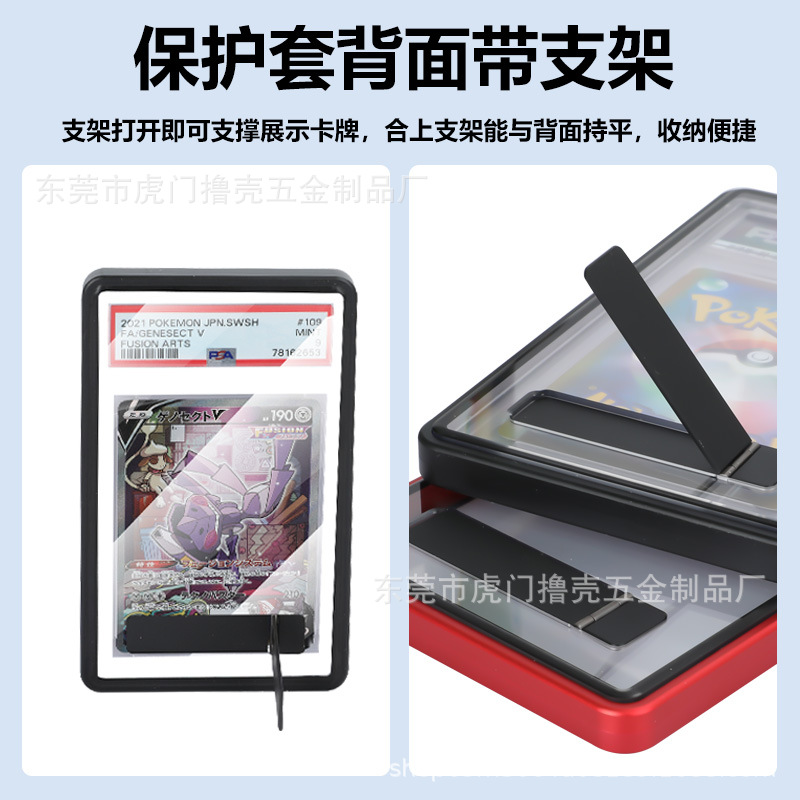 公博球星卡PSA评级卡金属保护壳BGS评分卡砖框CCG背面隐形展示架