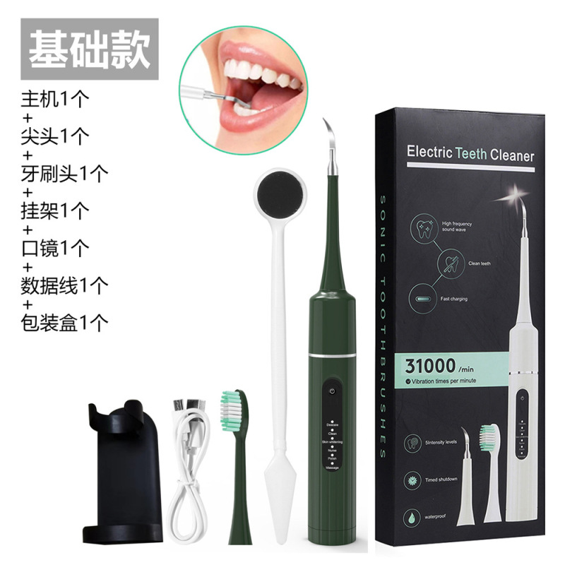 外国貿易の爆品の電動のスケーリング器の六合一の電動の歯ブラシのセットは携帯で歯石の歯を取り除きます。|undefined