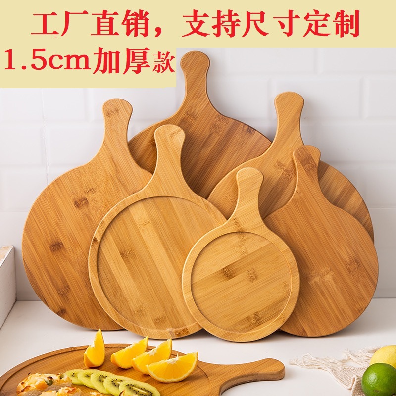竹木披萨板烘焙菜板面包木板垫板底饼托盘水果案板砧板牛排木盘子
