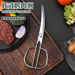 Stainless Steel Kitchen Barbecue Scissors Outdoor Korean Style Steak Barbecue Scissors Thickened Restaurant Barbecue Sausage Artifact