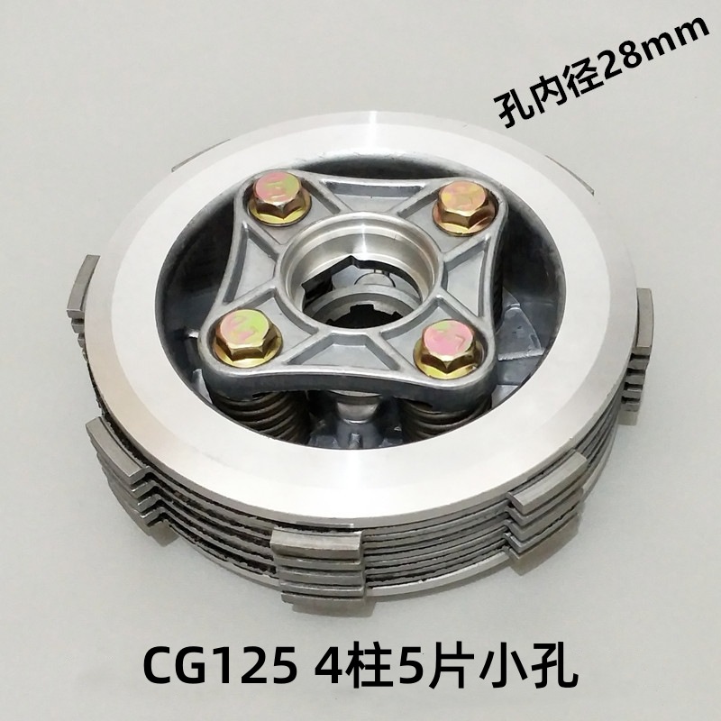 Zongshen three-wheeled motorcycle parts, Xiaogu assembly clutch CG200, widened 6 plates, 150FT125