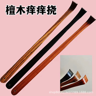 Sandalwood tickling old man Le not asking for help back scratcher multifunctional scratching shoulder neck back telescopic rake scratching manufacturers