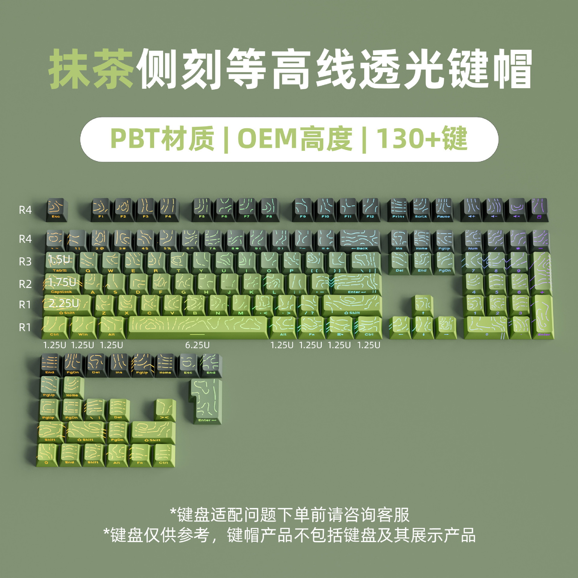 133키 등고선 말차 측면 각인 - 키캡 리무버 증정