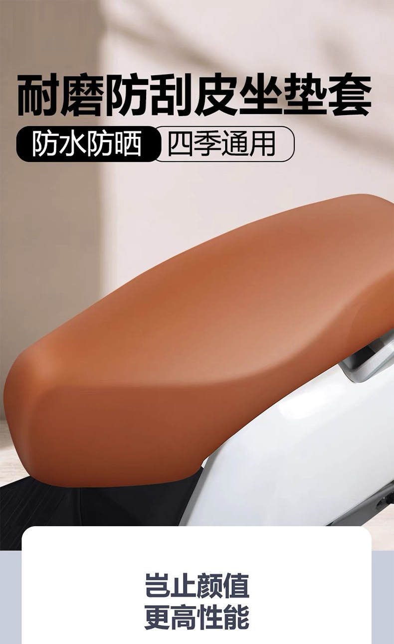 Battery car electric car seat cover waterproof sunscreen Yadi Emma bell motorcycle special seat cover four seasons universal