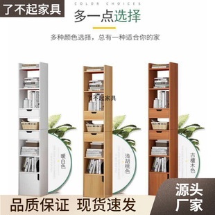 Bookcase Bookshelf Floor-Standing Narrow Cabinet Simple Living Room Storage Small Cabinet Student Home Storage Cabinet with Door