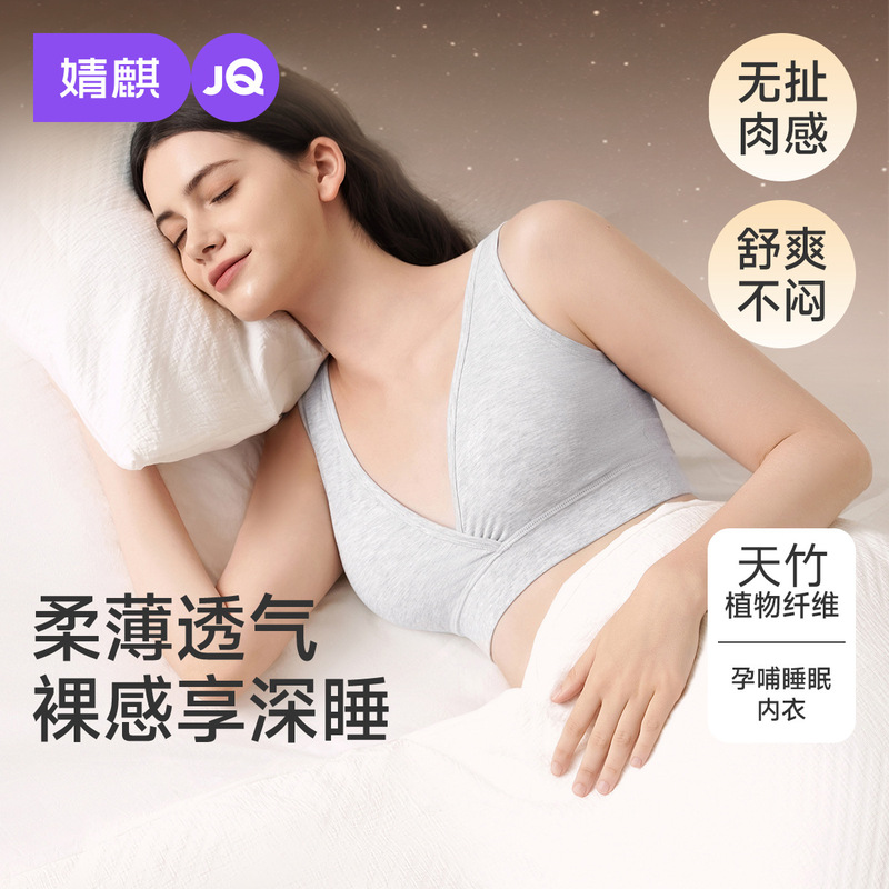 Jingqi Sleep Special Nursing Bra for Pregnant Women during Pregnancy and Postpartum Breastfeeding Vest Style No Rims Front Buckle Bra Jingqi Sleep Special Nursing Bra for Pregnant Women during Pregnancy and Postpartum Breastfeeding Vest Style No Rims Front Buckle Bra