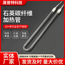 石英碳纤维加热管石英发热管烘干茶叶机取暖干烧碳纤维加热管